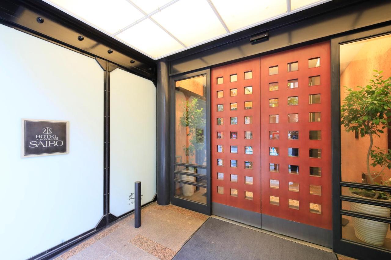 Hotel Nihonbashi Saibo Tokio Zewnętrze zdjęcie